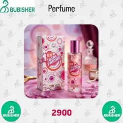 Perfume