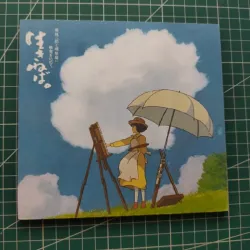 NAHOKO SATOM STUDIO GHIBLI