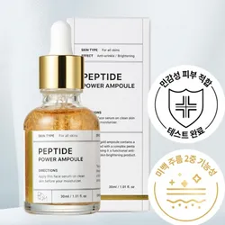 Ampolla Reafirmante con Hilo de Péptido de Oro — Bom Cosmetics