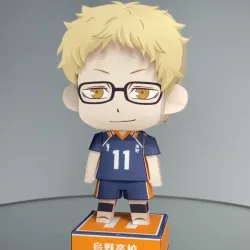 Haikyu!