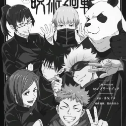 Jujutsu Kaisen