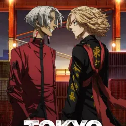 Tokyo Revengers