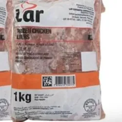 Hígado de pollo 🐔