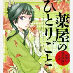 Diario de una boticaria