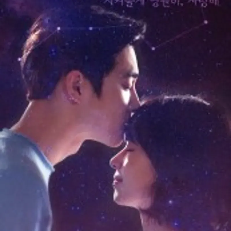 Stars In The Universe (2017)