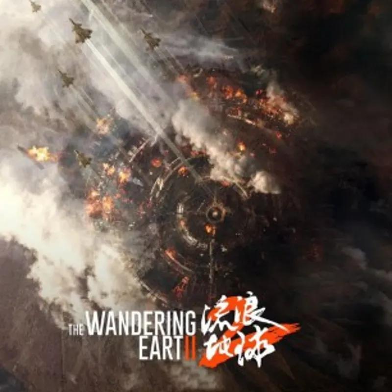 The Wandering Earth II (2023)