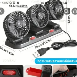 Ventilador de carro