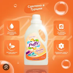 Suavizante Puffy